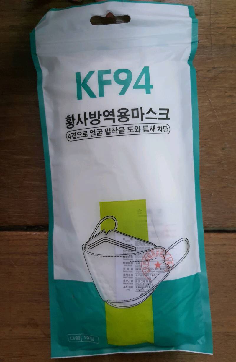 (สินค้าสำหรับเพิ่มยอดให้ถึงขั้นต่ำ) Kf94 ราคา 8
