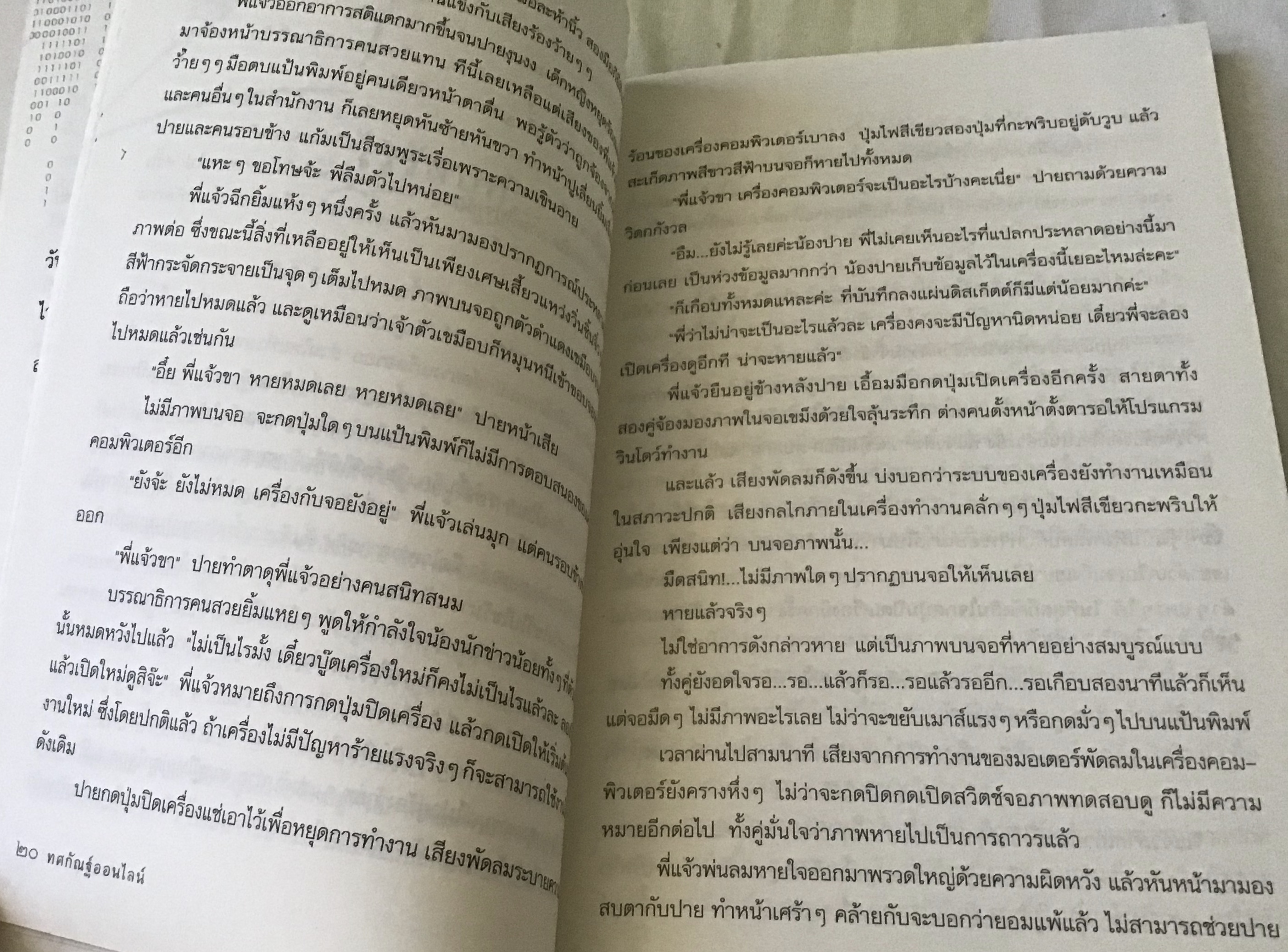 ทศกัณฐ์ออนไลน์ ชัยกร หาญไฟฟ้า ราคา 100