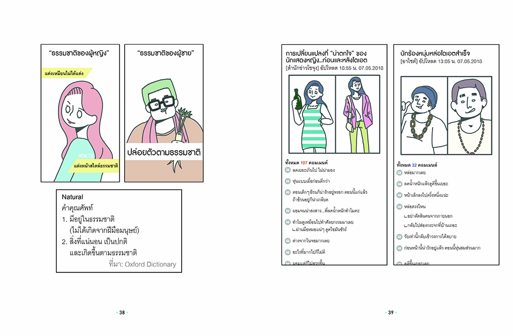 หนังสือเรื่อง ร้ายให้เริด เชิดให้โลก : มินซอย็อง : สำนักพิมพ์ Bloom