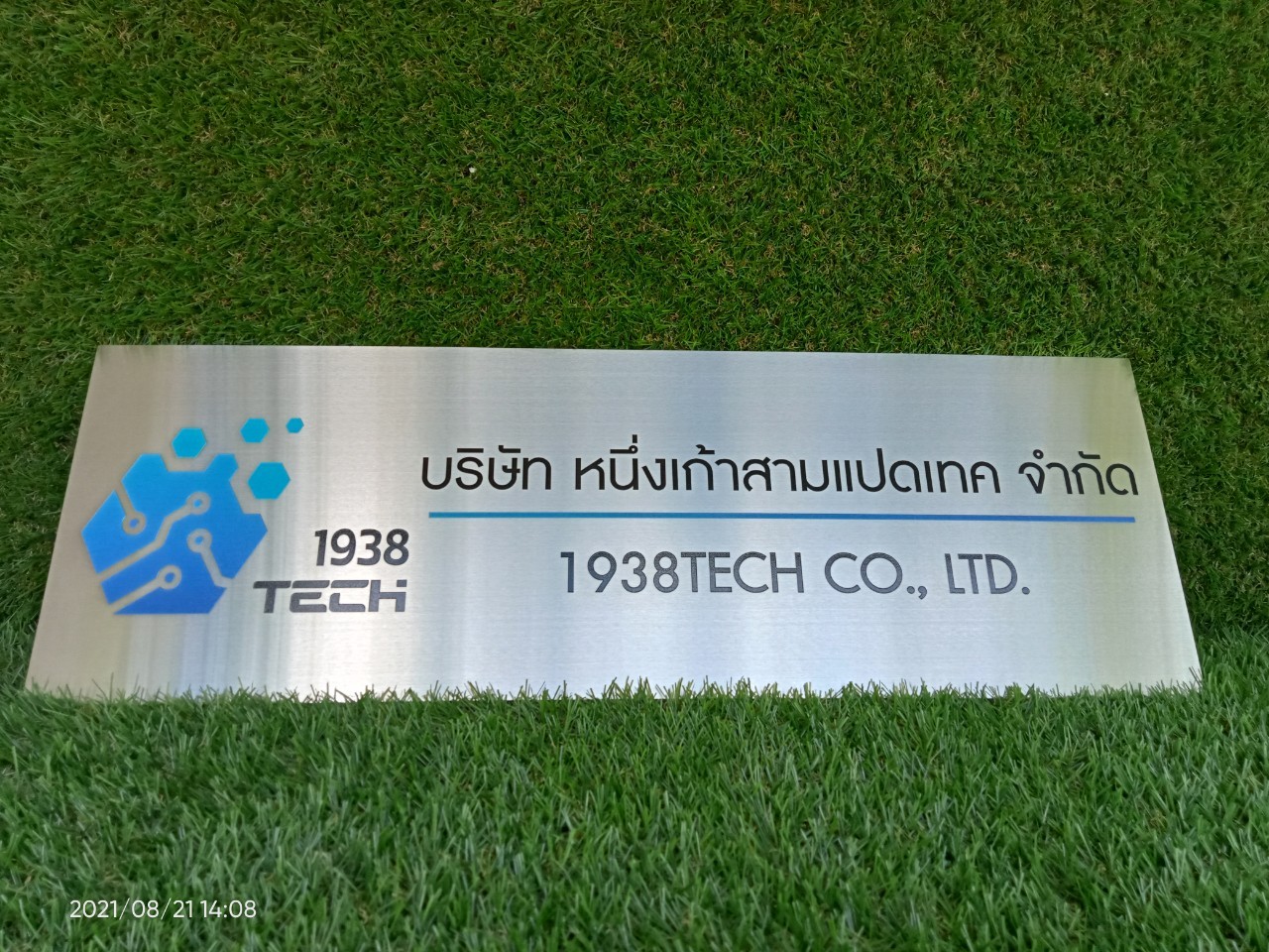 ป้ายสกีน