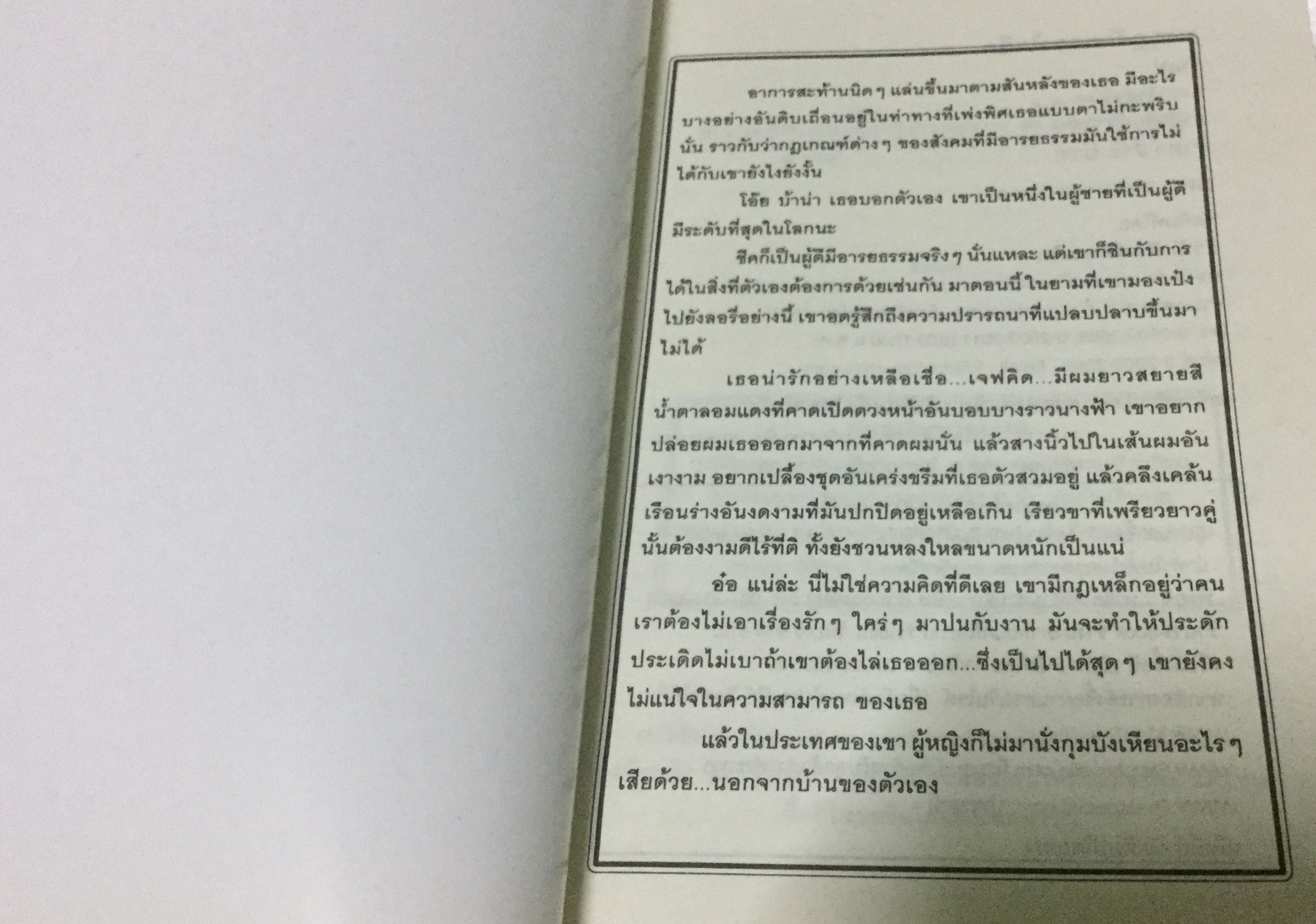 (สั่ง9จ่าย7) มงกุฎรักกลางใจชีค รันเซ่ ราคา 154