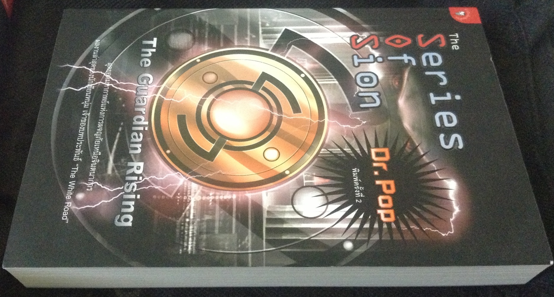 The Series Of Sion ตอน The Guardian Rising ดร.ป๊อบ มือหนึ่ง ราคา 207