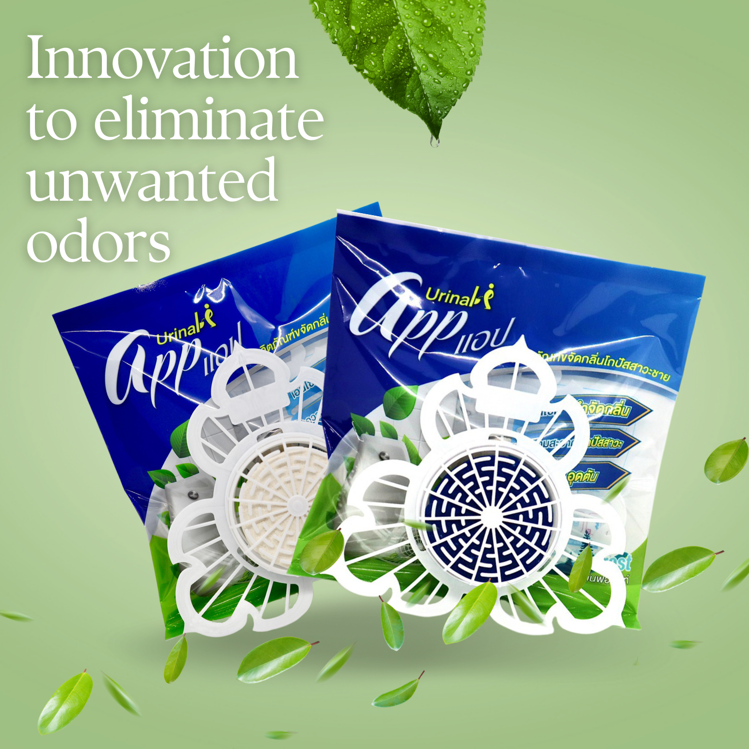 ที่ดับกลิ่นห้องน้ำ ก้อนดับกลิ่นโถปัสสาวะ (App Urinal) แพ็ค3 ก้อน สีขาว