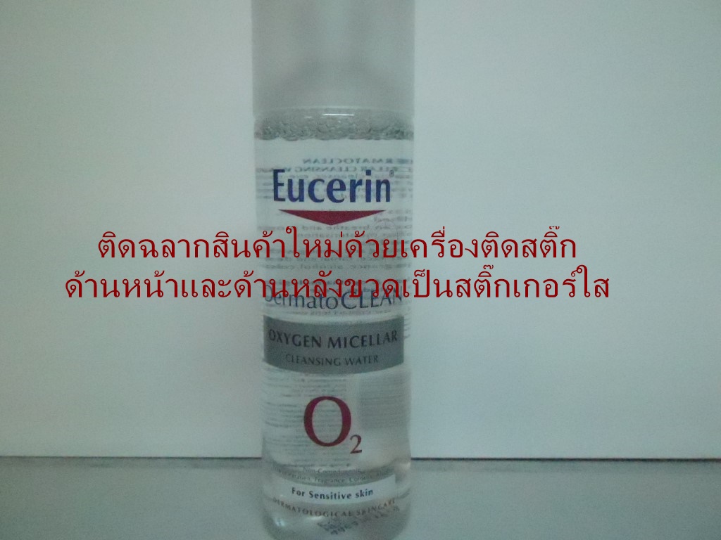 ติดฉลากสินค้าด้วยเครื่องติดสติ๊กเกอร์ด้านหน้าและด้านหลังขวดสินค้า