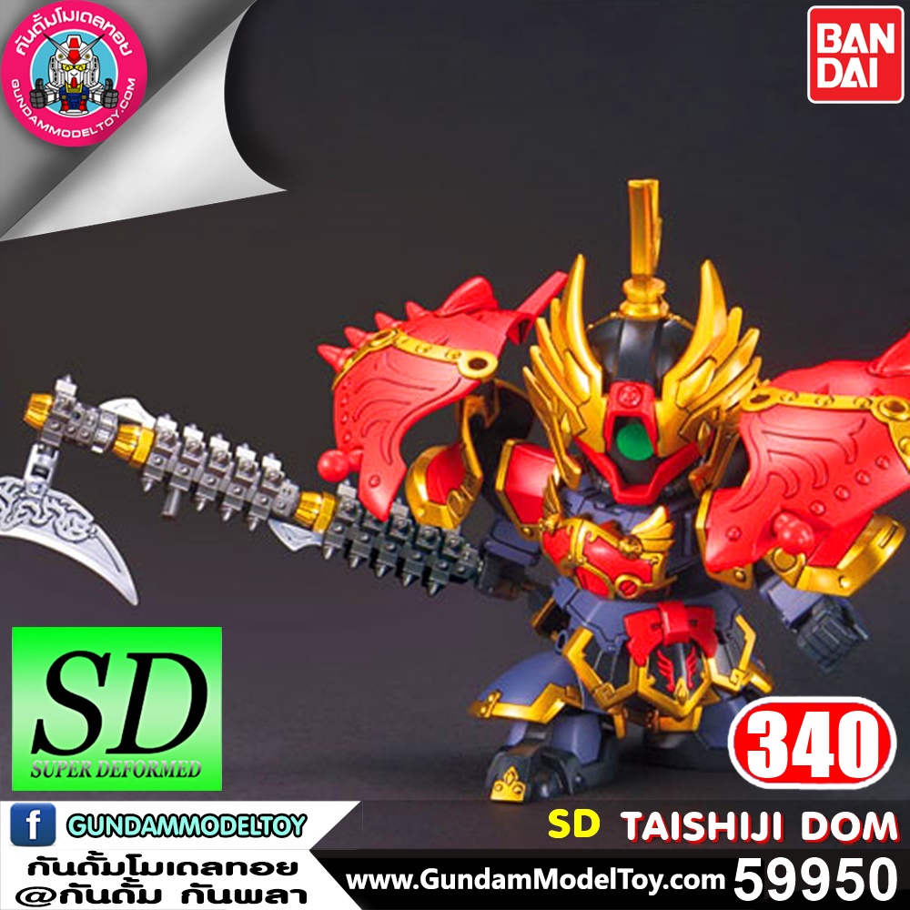 SD BB340 TAISHIJI DOM