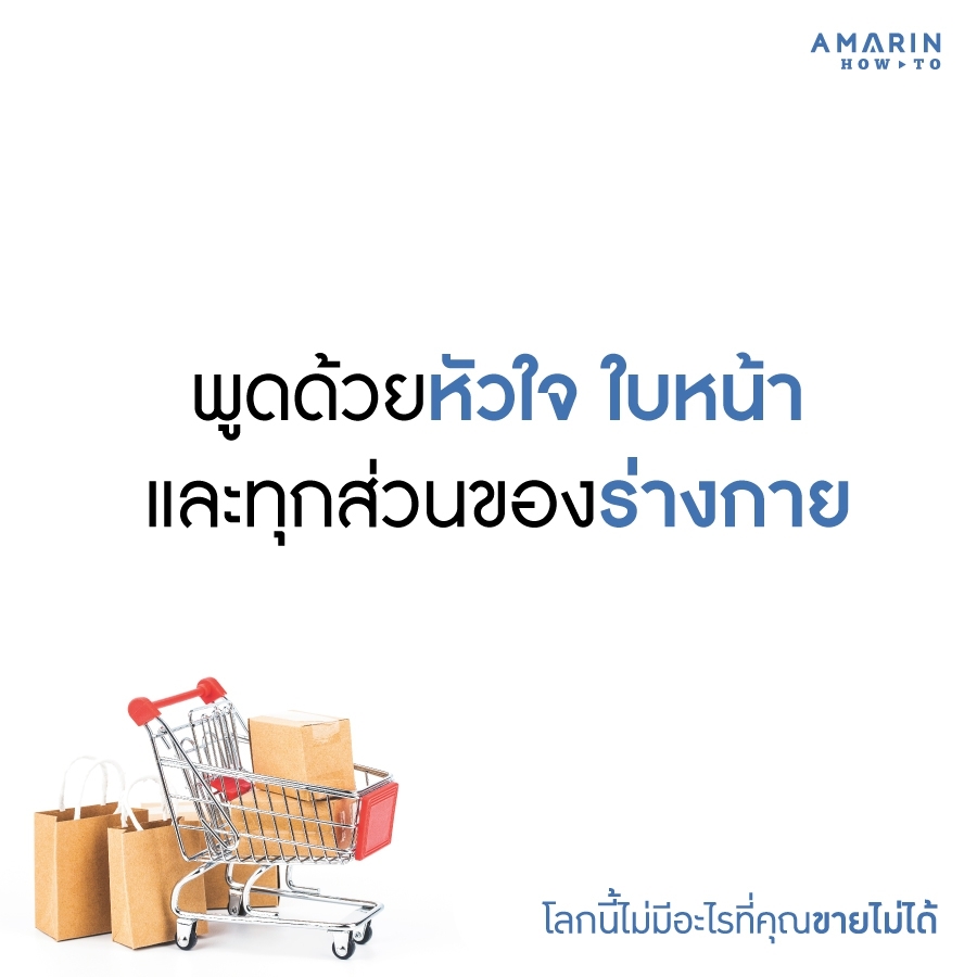 หนังสือเรื่อง โลกนี้ไม่มีอะไรที่คุณขายไม่ได้ : อะกิระ คะกะตะ (Kagata Akira) : สำนักพิมพ์ อมรินทร์ How to