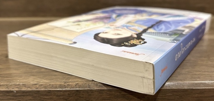 (สั่ง9จ่าย7) ดวงใจกลางสายลม ชั่นเฟย ถิงถิง ราคา 202