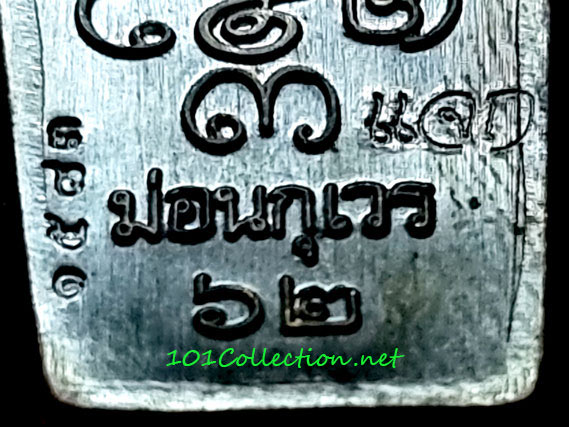 #002 ท้าวเวสสุวรรณ จตุมหาราชิกา พิมพ์ปรกมะขามรุ่นแรก หลวงปู่จันทร์ โชติโก วัดน้ำแป้งวนาราม อ.ปง พะเยา ปี ๒๕๖๒ เนื้อทองแดงรมดำ โค๊ดแจก เลข No.๑๕๘๓