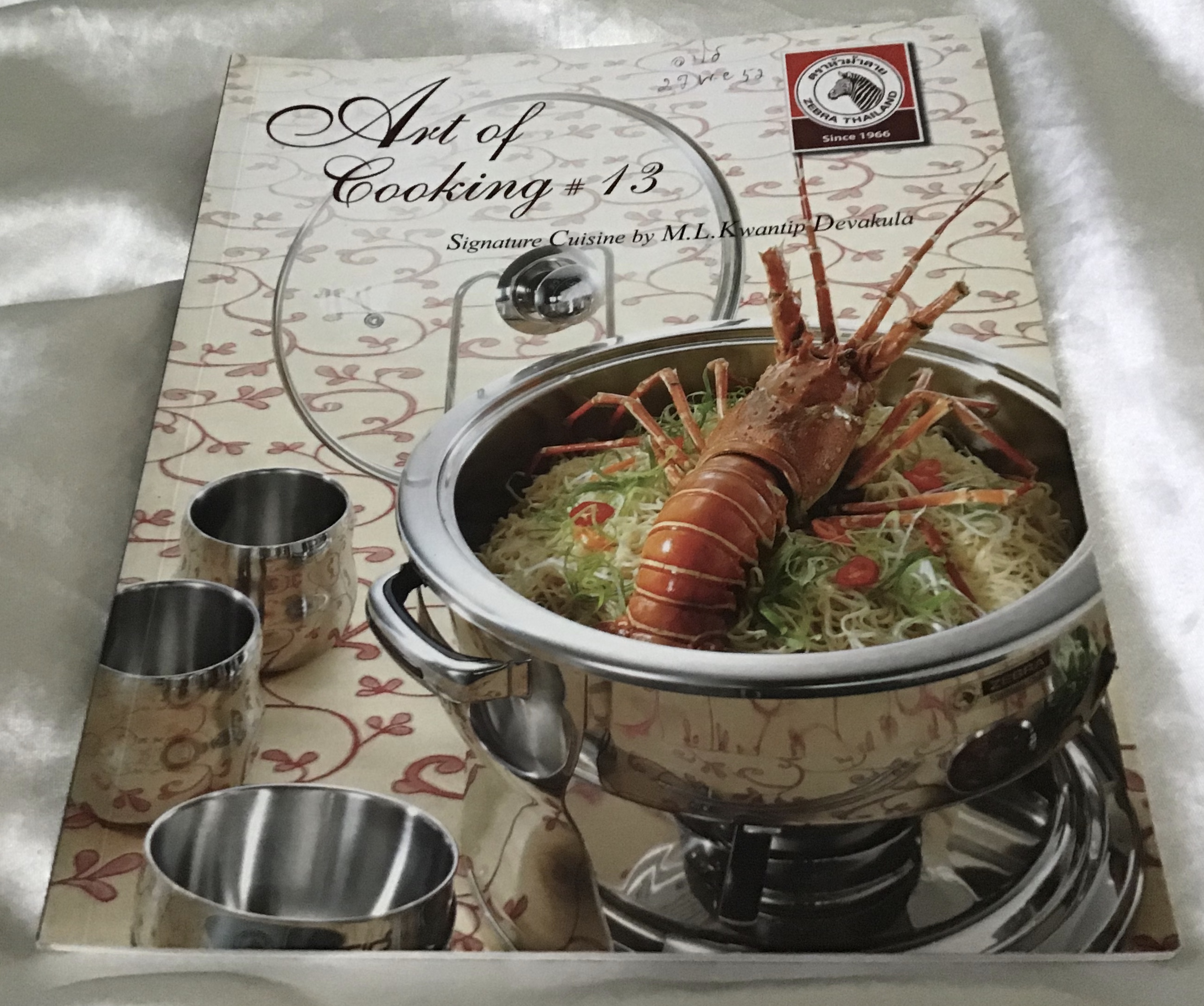 สูตรอาหารสองภาษา หัวม้าลาย Art of cooking เล่ม 13 ราคา 220