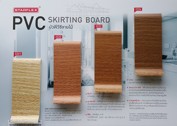 แคตตาล็อกกระเบื้องยางลายไม้