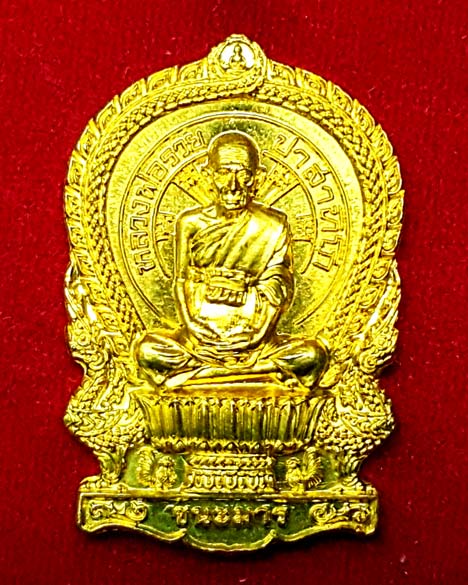 เหรียญนั่งพาน ชนะมาร หลวงพ่อรวย วัดตะโก ภาชี จังหวัดอยุธยา ปลุกเสก 3 วาระ ปี ๒๕๕๘ #002