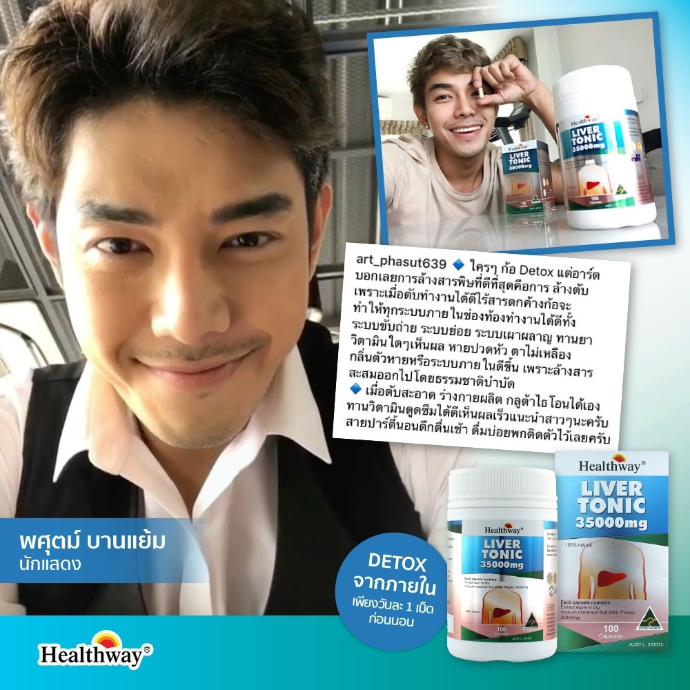 Healthway Liver Tonic 35,000mg. Milk Thistle อาหารเสริมล้างตับ ขับสารพิษในตับ บำรุงและฟื้นฟูตับ ขนาด 100 แค็บซูล จากออสเตรเลีย