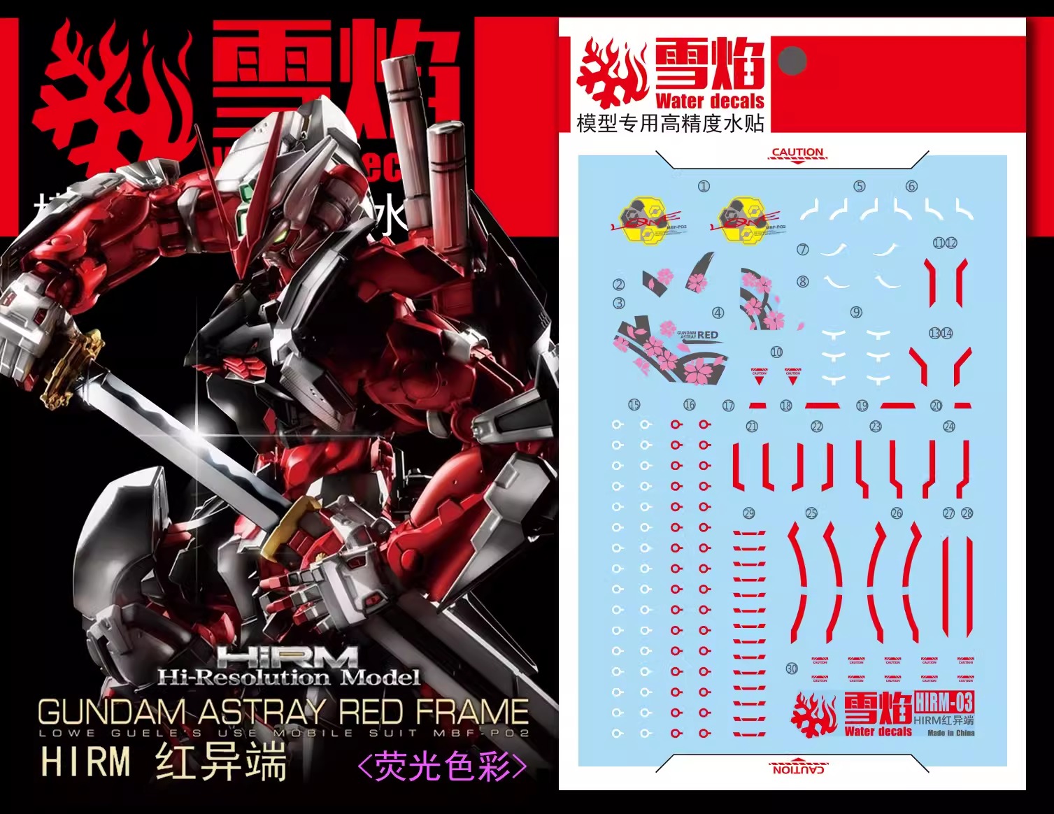 ดีคอลน้ำ HIRM ASTRAY RED FRAME HIRM-03 Water Decal Fluorescent color