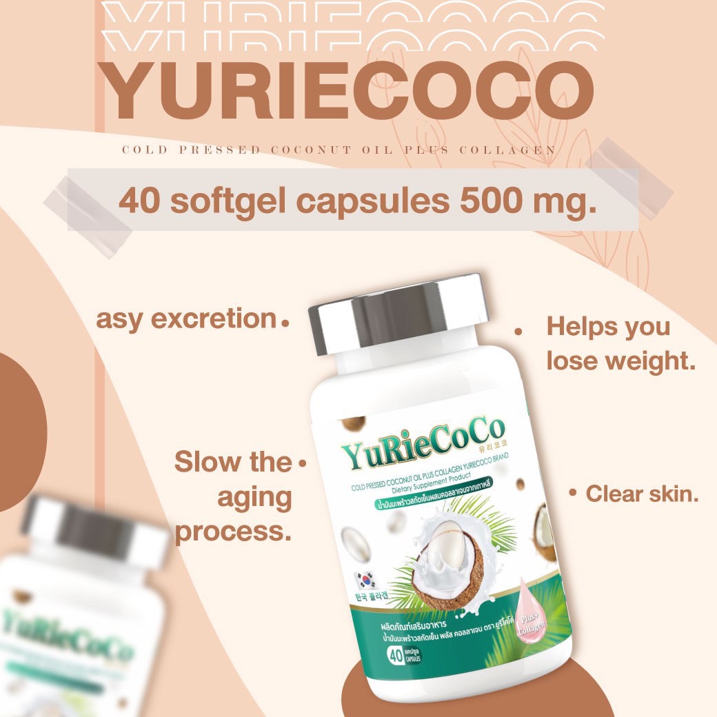 ยูรีโคโค่ น้ำมันมะพร้าวสกัดเย็นผสมคลอลาเจน ผิวสวยสุขภาพดิ ดังมากในเกาหลิ ขนาด 40 เม็ด