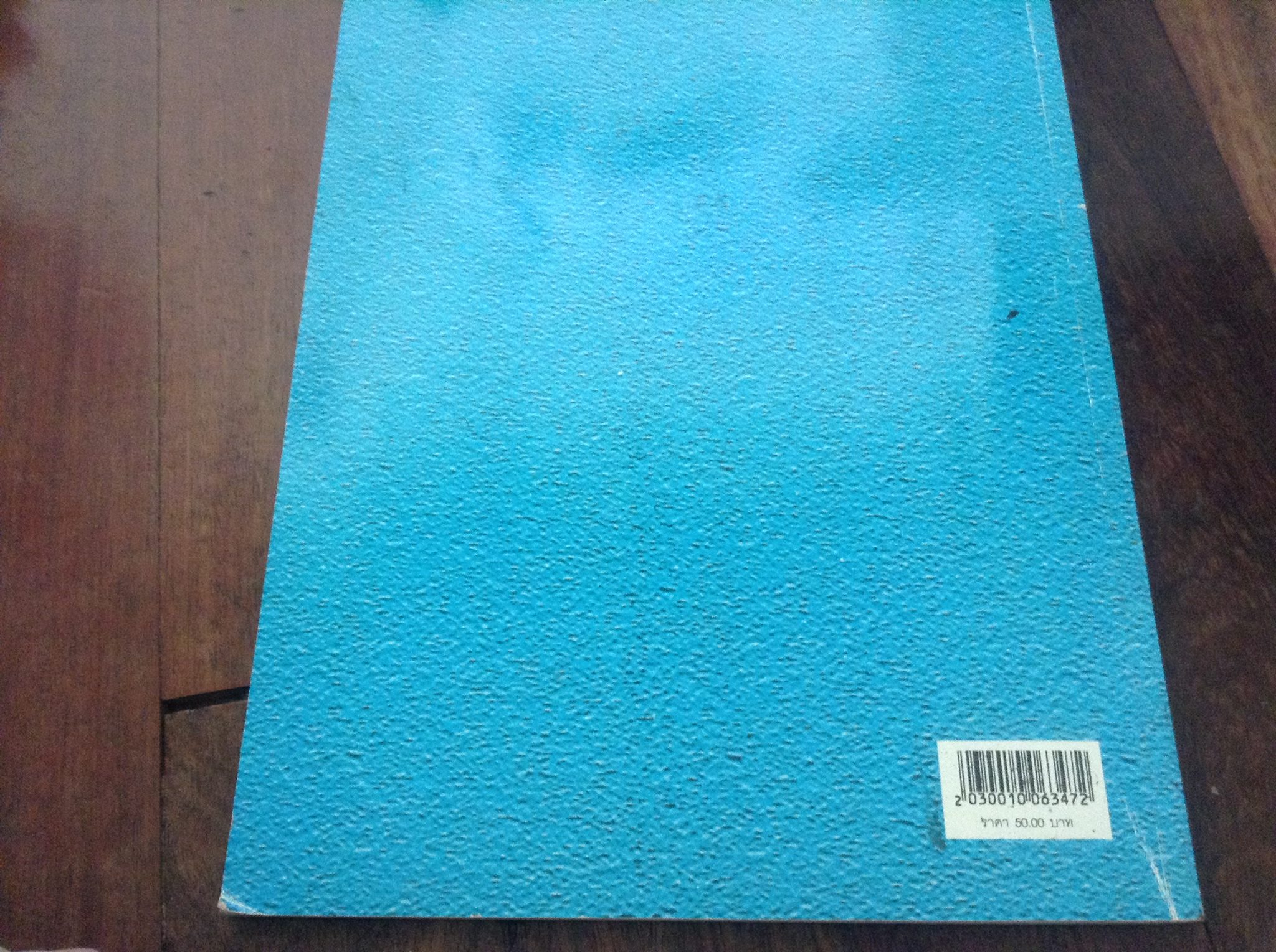 การบริหารทางจิตสำหรับผู้ใหญ่ ราคา 100