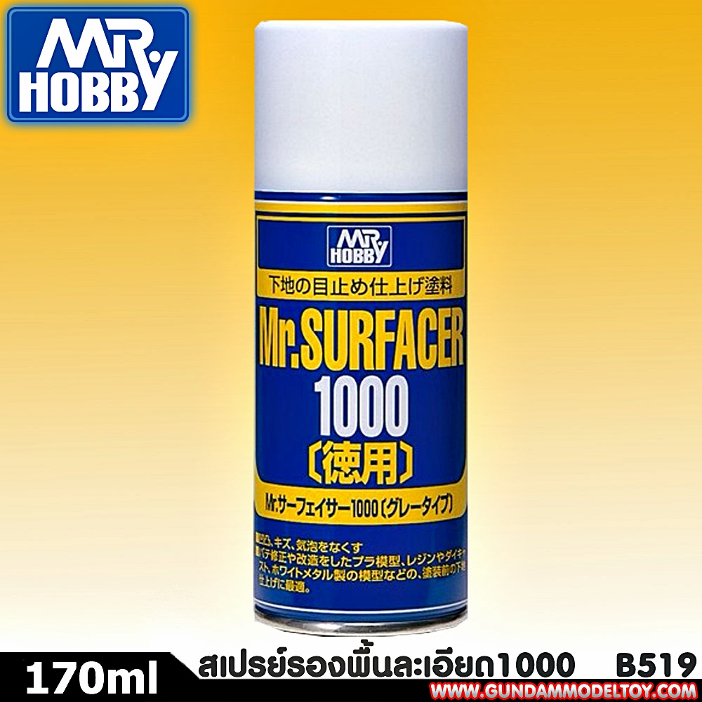Mr.SURFACER 1000 SPRAY สเปรย์รองพื้นความละเอียด 1000 สีพ่นโมเดล