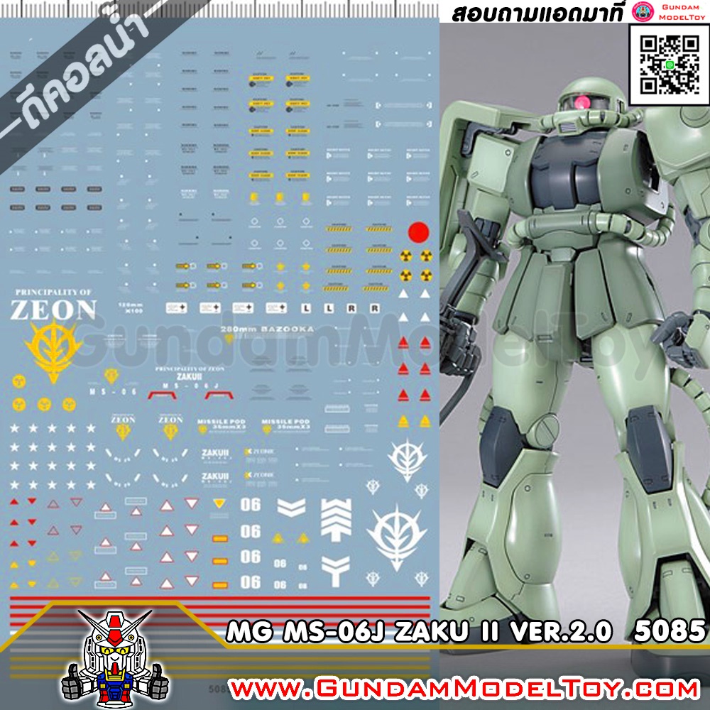 MG MS-06J ZAKU II VER.2.0 WATER DECAL ดีคอลน้ำซาคุ 2 VER.2.0