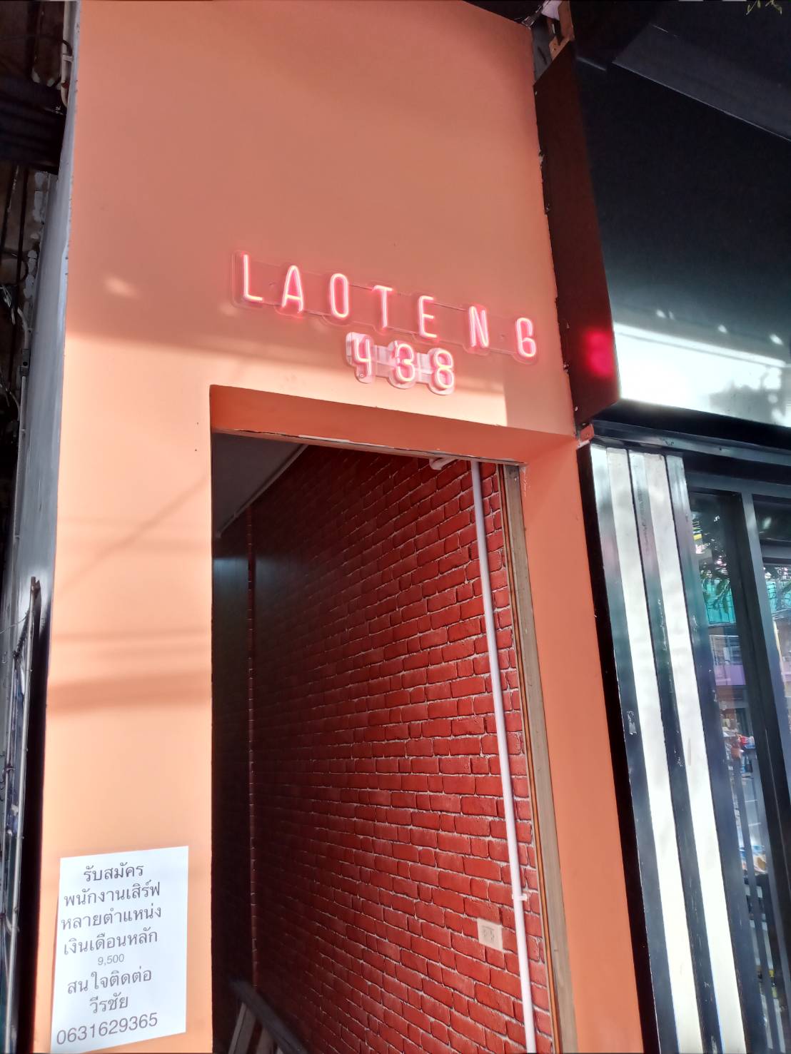 ป้ายชื่อร้าน ไฟนีออนดัด ติดบนแผ่นอะคริลิคใส - L A O T E N G 438 สีชมพูพาสเทล #ไฟดัดตกแต่งร้าน #ป้ายร้าน