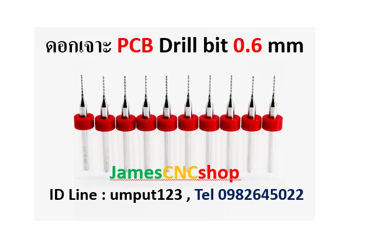 ดอกเจาะ แผ่นพ๊ซ๊บ๊ แผ่นพรื้น PCB Drill 0.6 mm