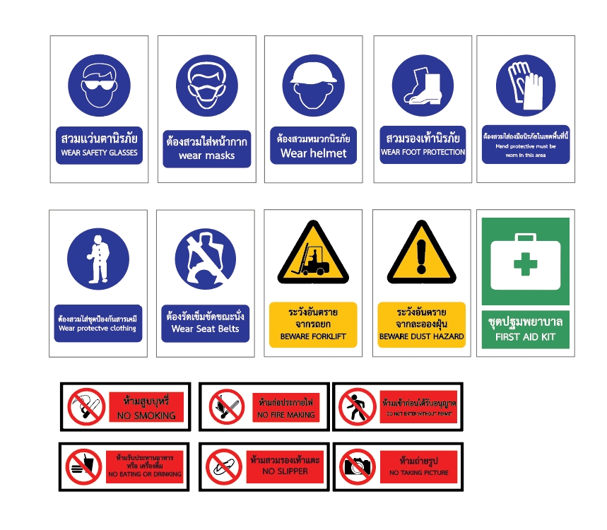 ป้ายอลูมิเนียม ป้ายเตือนโรงงาน ป้ายเตือนงานก่อสร้าง ป้ายสัญลักษณ์ ป้าย Safety ป้ายเตือนความปลอดภัย