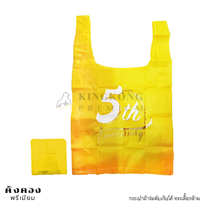 กระเป๋าผ้าร่มพับเก็บได้ ทรงเสื้อกล้าม สกรีนโลโก้