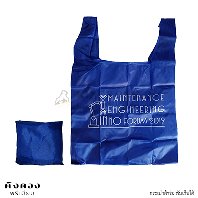 กระเป๋าผ้าร่มพับเก็บได้ สต๊อก(สีน้ำเงินเข้ม)