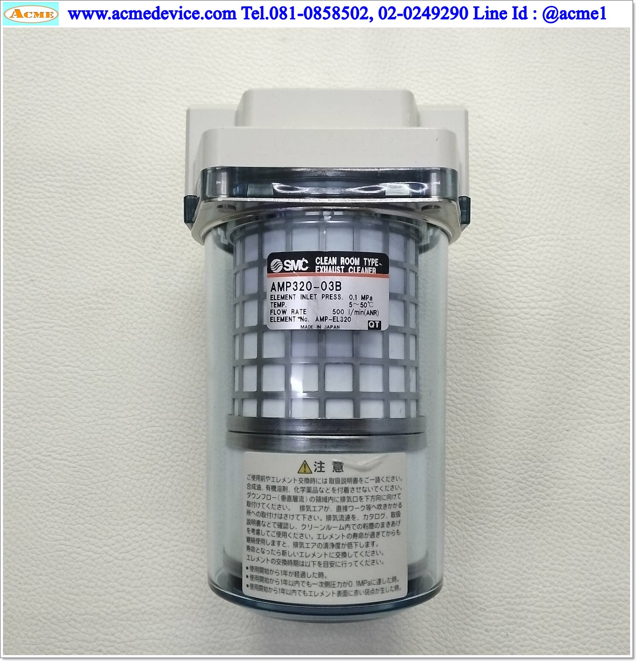 Exhaust Air Cleaner SMC รุ่น AMP320-03B, Clean Room Type, 0.1 MPa