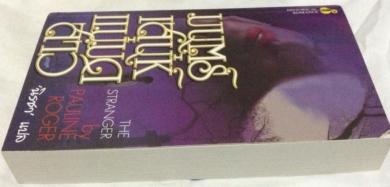 มนตร์เสน่ห์แม่มดสาว the stranger พอลีน โรเจอร์ นิรชา ราคา 136