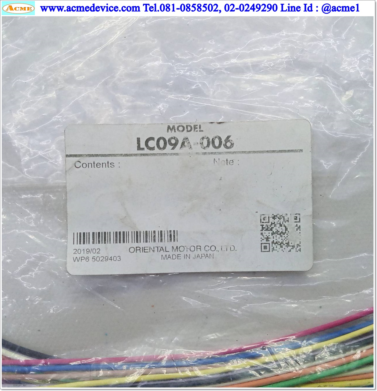 Connection Cable Oriental รุ่น LC09A-006