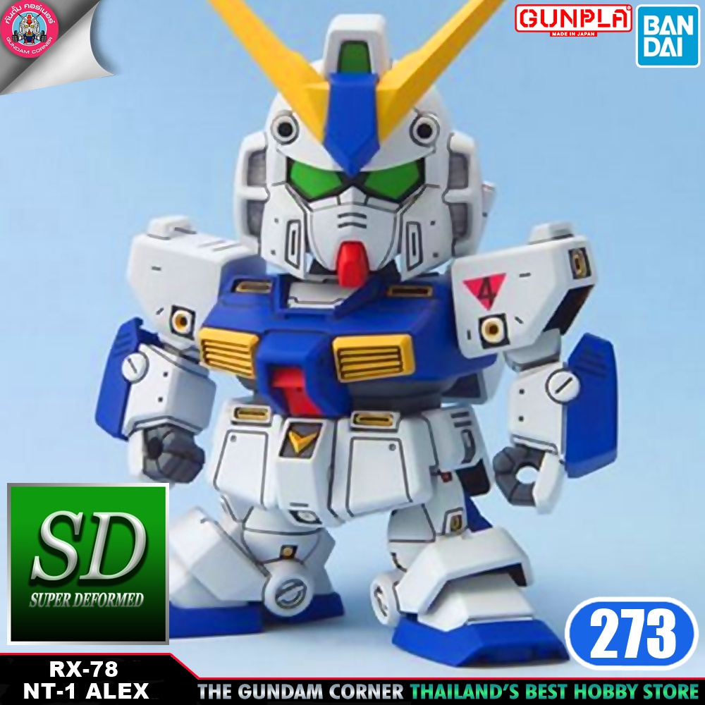 BANDAI SD BB273 GUNDAM RX-78NT-1 ALEX โมเดล กันดั้ม กันพลา ร้านพีเอสทอยแลนด์