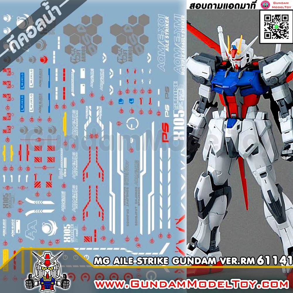 MG AILE STRIKE GUNDAM VER.RM WATER DECAL ดีคอลน้ำ เอิล สไตรค์ กันดั้ม VER,RM