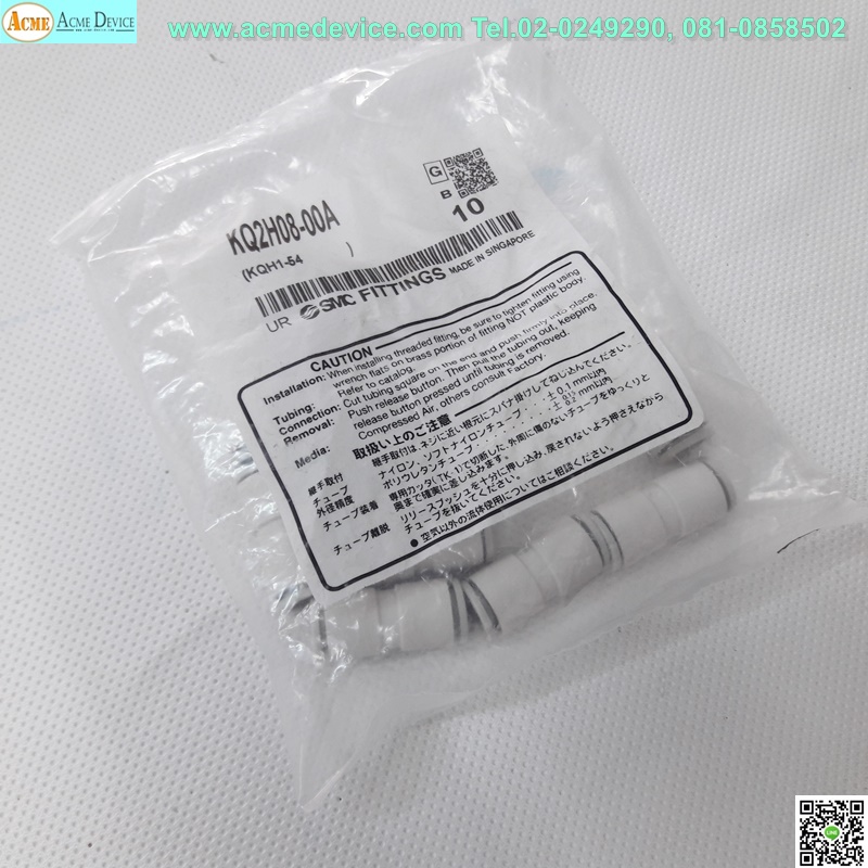 Fitting SMC รุ่น KQ2H08-00A, ท่อลม 8 mm. (ข้อต่อตรง) (แพ็ค 10 ตัว)