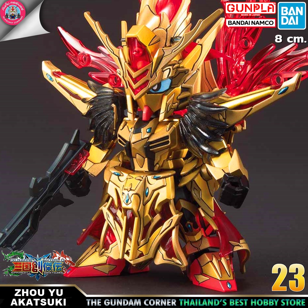 BANDAI SD SANGOKU SOKETSUDEN ZHOU YU AKATSUKI จิวยี่ โมเดล กันดั้ม กันพลา ร้านพีเอสทอยแลนด์