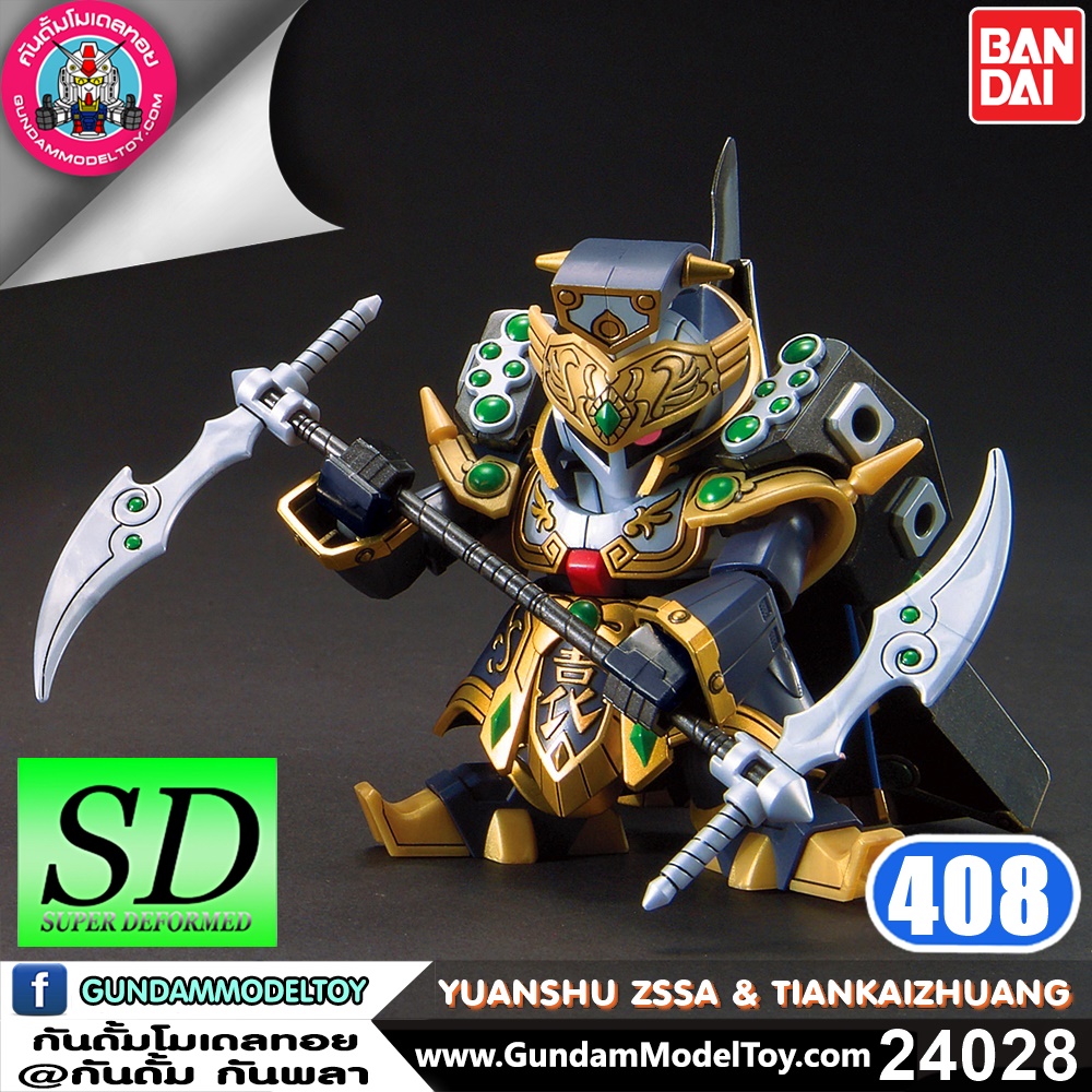 BANDAI SD BB408 YuanShu Zssa &TianKaiZhuang โมเดล กันดั้ม กันพลา ร้านพีเอสทอยแลนด์