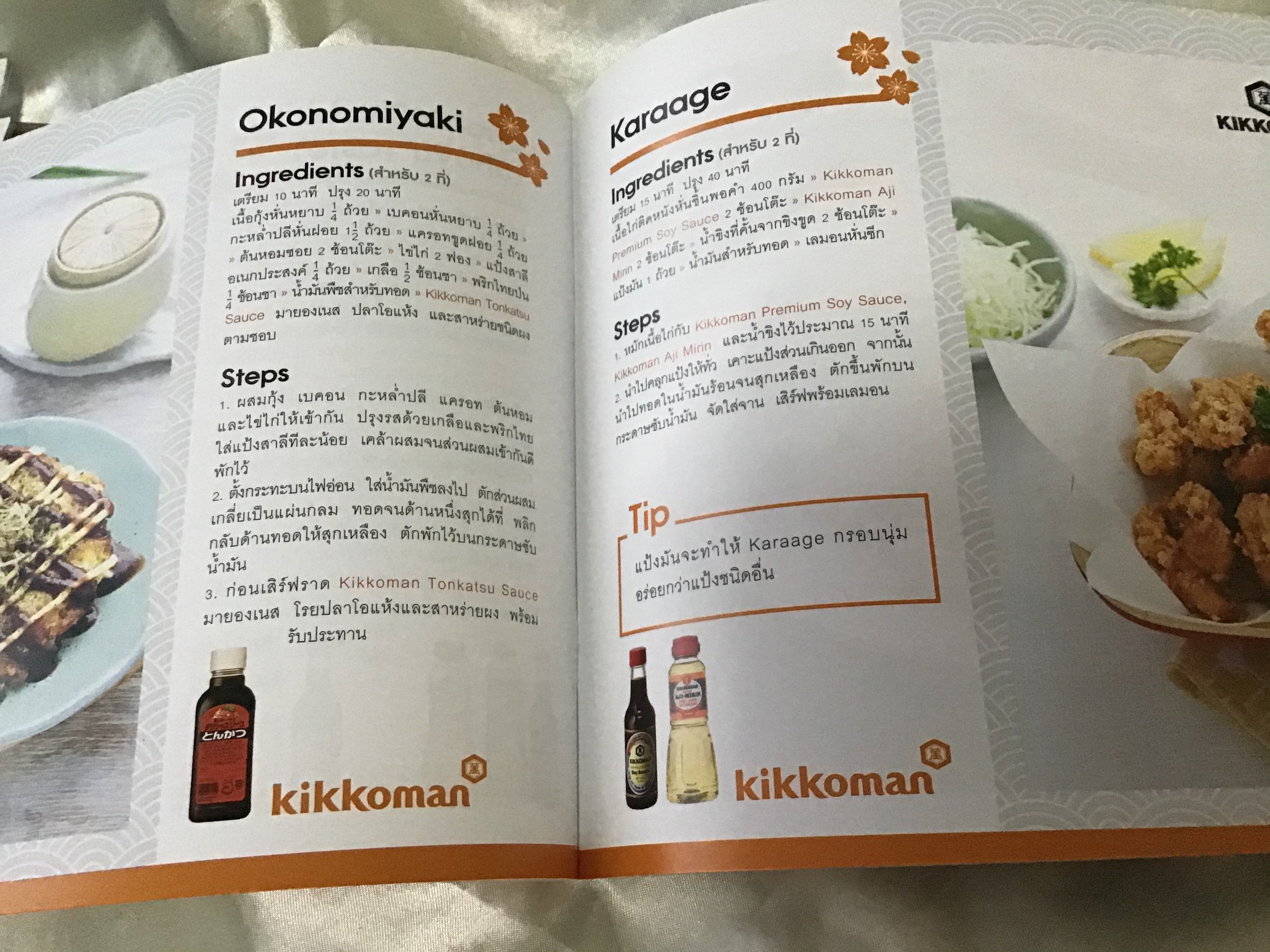 Kikkoman 30 recipes Traditional Japanese food ราคา 90