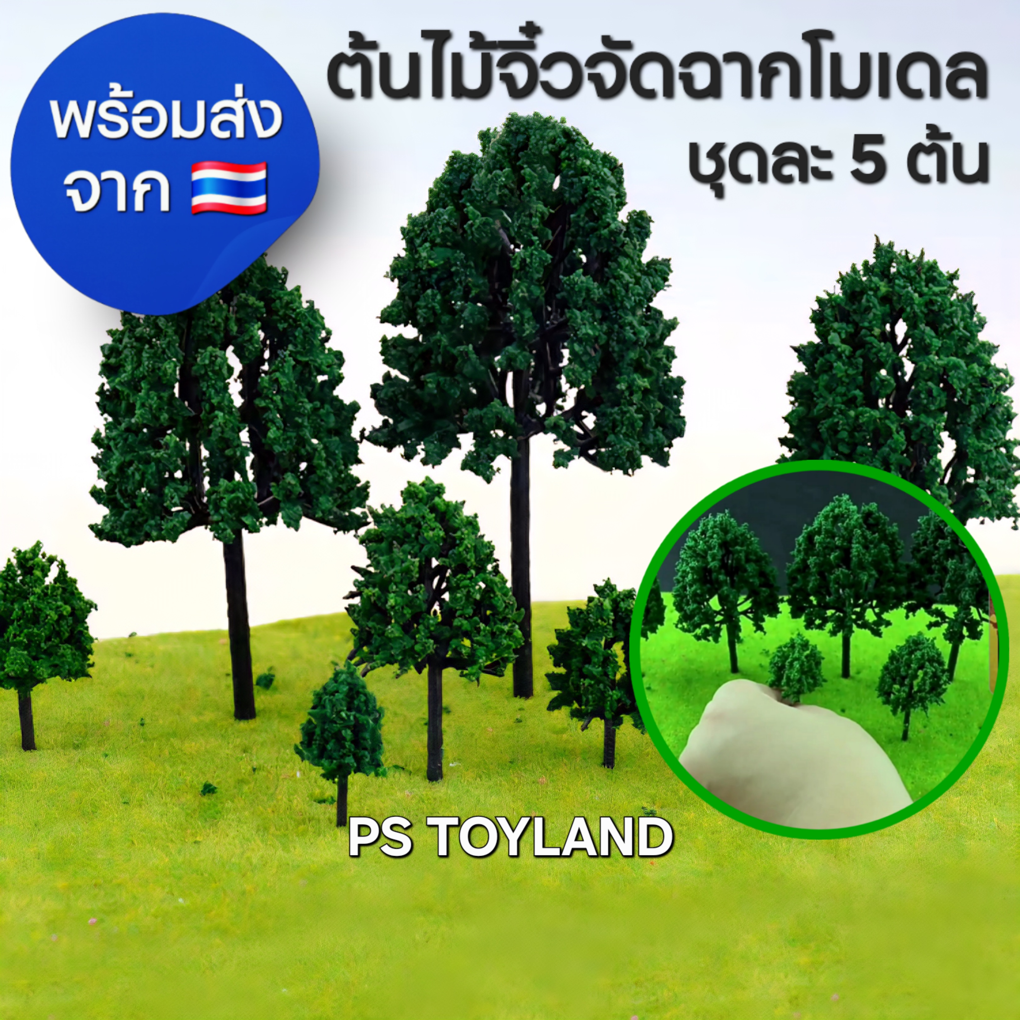 ต้นไม้จำลองมินิ DIY ต้นไม้จิ๋ว ต้นไม้ประดับฉากโมเดล ชุดละ 5 ต้น หญ้าเขียว หญ้าแห้ง Mini Trees Street Trees Diorama Tree Trunks Finished Trees Handmade DIY Trees Sand Table Model Materials