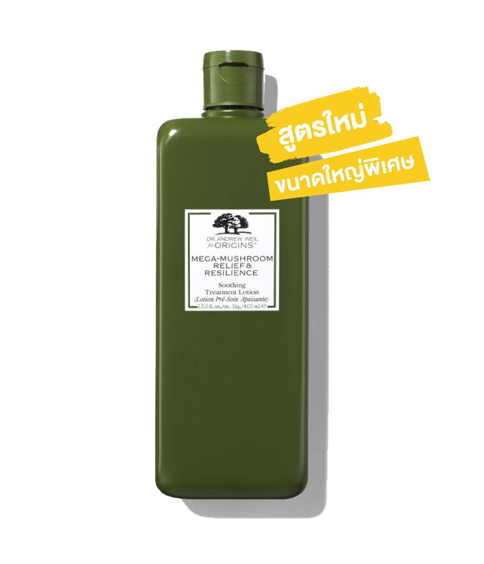 น้ำตบเห็ดออริจินส์ Origins Mega Mushroom Relief & Resilience Soothing Lotion 400ml New