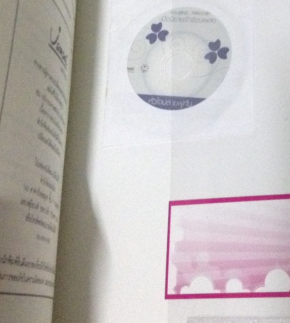 (สั่ง9จ่าย7) หัวใจปลายพู่กัน Bookmark & วีสาม ราคา 80