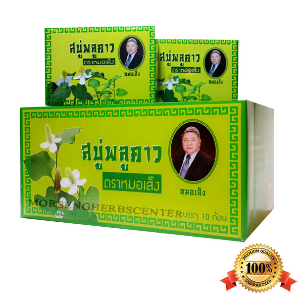 สบู่พลูคาว ตราหมอเส็ง [ลดอาการคัน+เชื้อรา]