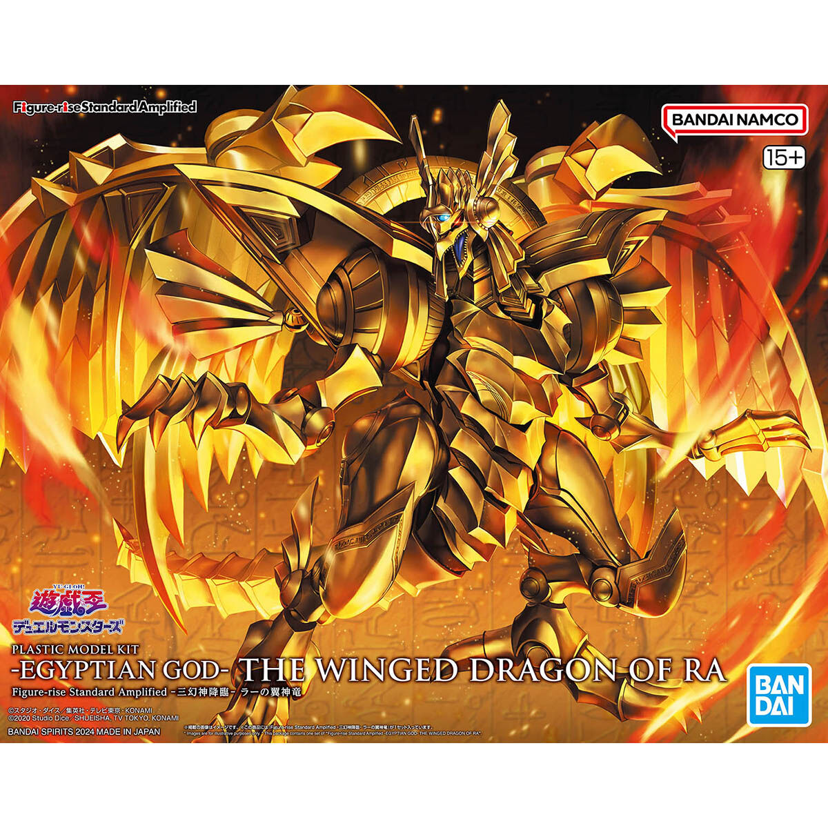 FRS AMPLIFIED -EGYPTIAN GOD- THE WINGED DRAGON OF RA โมเดล กันดั้ม กันพลา
