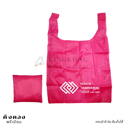 กระเป๋าผ้าร่มพับเก็บได้ สต๊อก ทรงเสื้อกล้าม HONDA