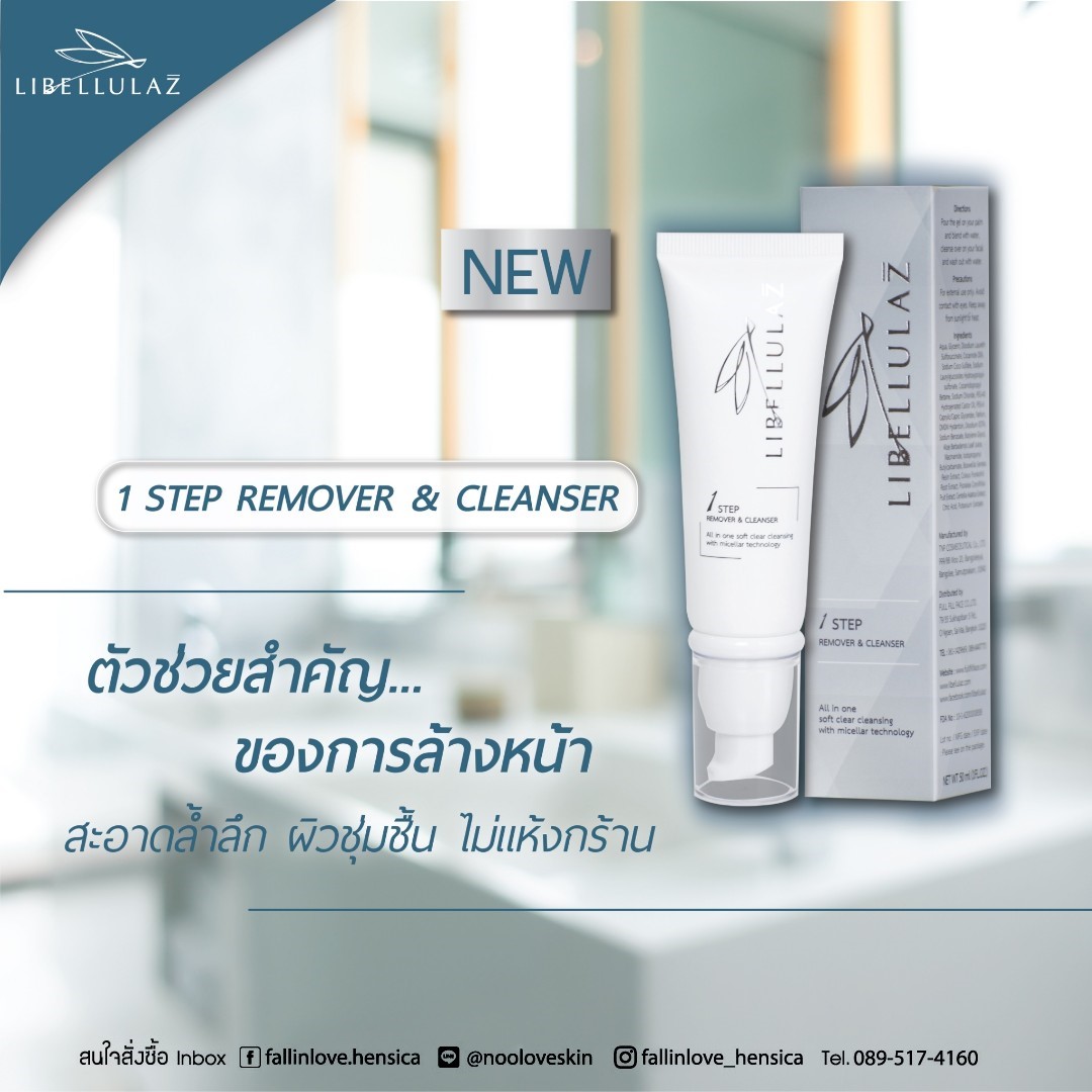 Libellulaz 1Step Remover & Cleanser