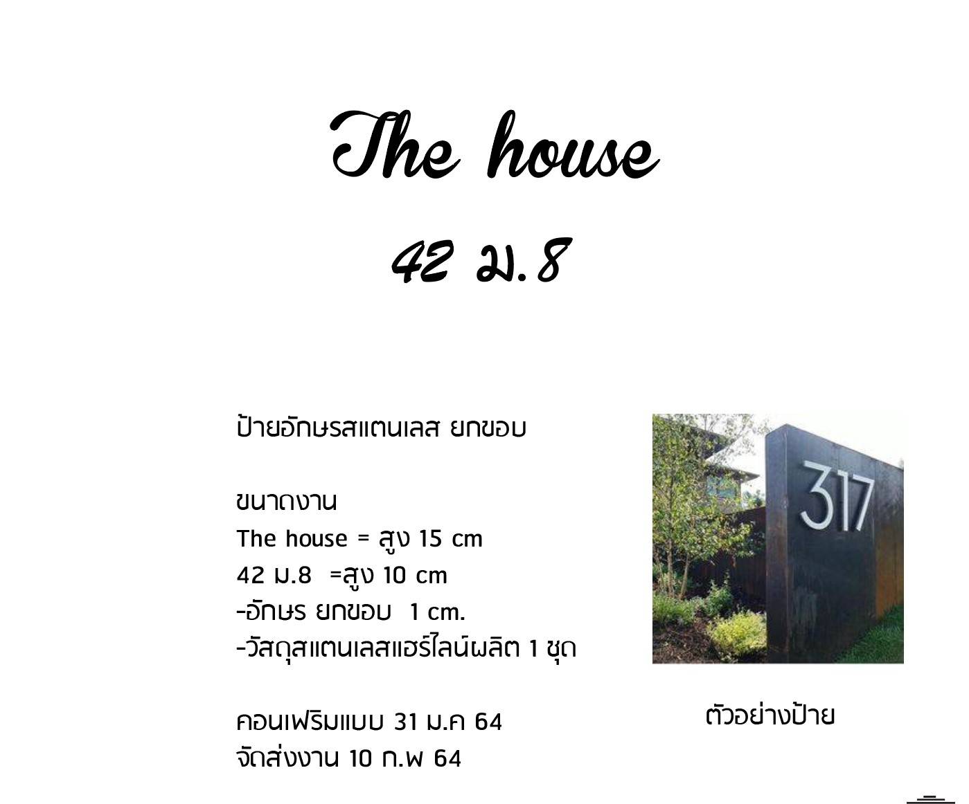 ป้ายบ้านเลขที่สแตนเลสพ่นสีดำ 92/489 ติดตั้งที่ บึงกุ่ม กทม