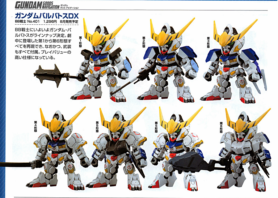 SD BB401 GUNDAM BARBATOS DX กันดั้ม บาร์บาทอส DX