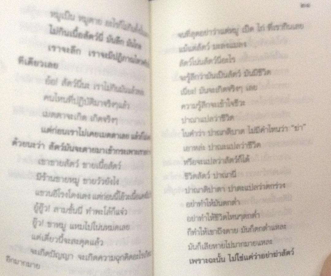 คุณเป็นพุทธแบบไหน ราคา 15