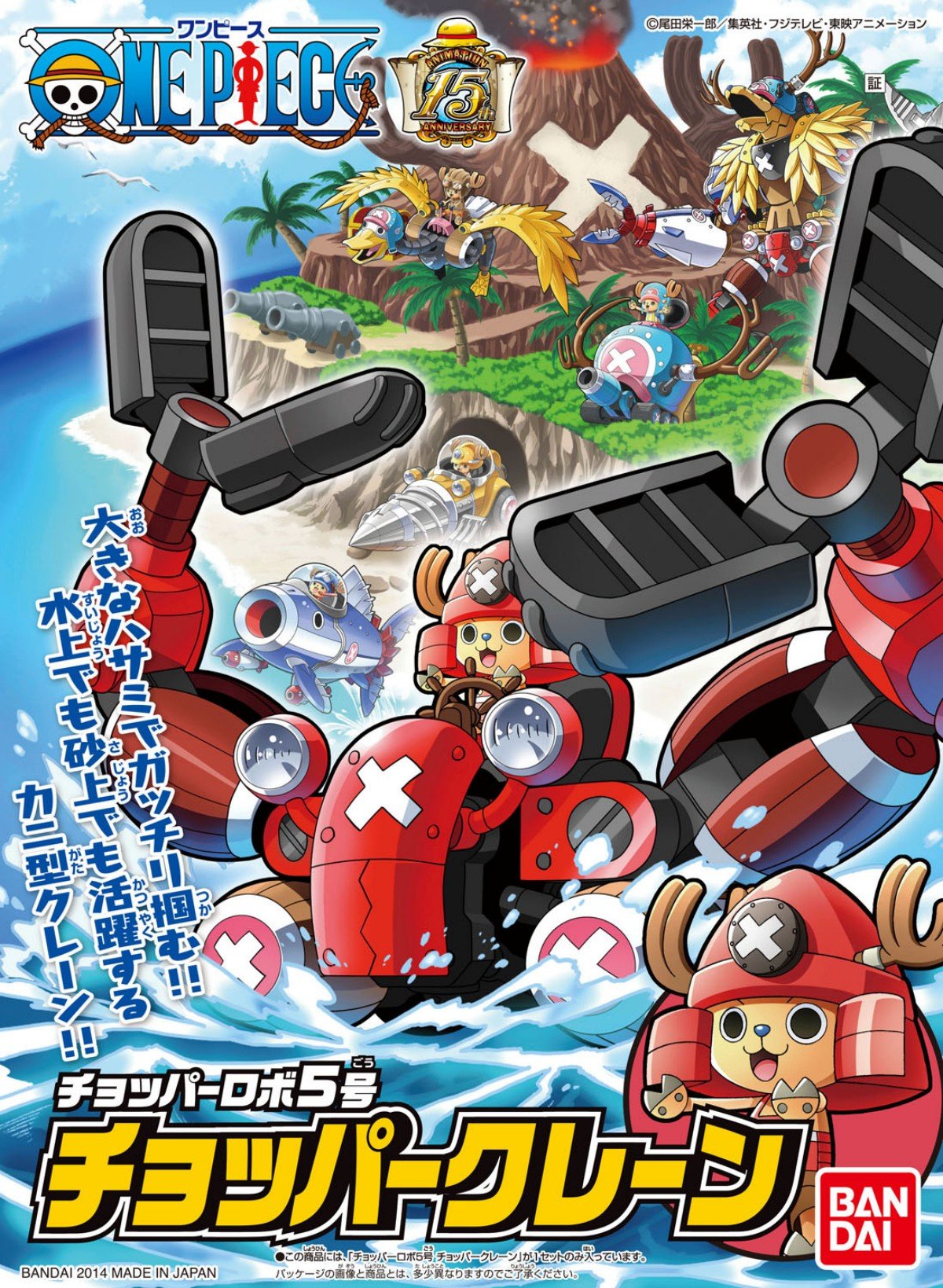 BANDAI ANIME CHOPPER ROBOT 05 CHOPPER CRANE โมเดล การ์ตูน อนิเมะ