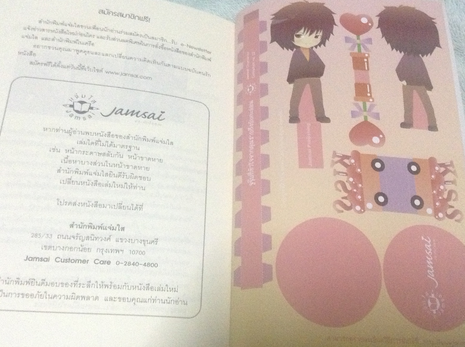 (สั่ง9จ่าย7) จูจุ๊บที่หัวใจจากคุณชายถึงยัยกะล่อน หัวสมองตีบตัน ราคา 100