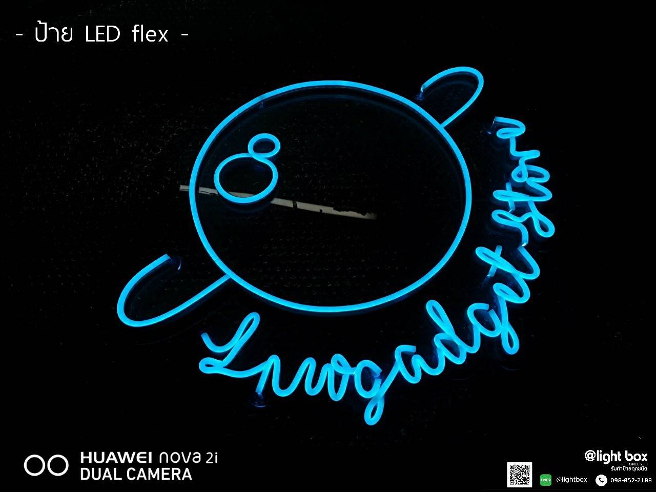 ป้ายไฟนีออนดัด LED แสงสีฟ้า #อะคริลิใสรองหลัง