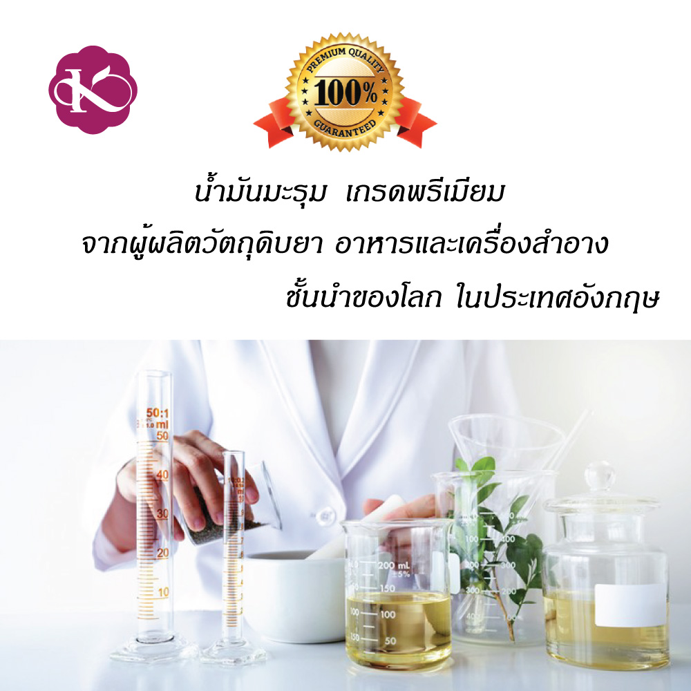 น้ำมันมะรุม สกัดเย็น ยี่ห้อไหนดีสุด Moringa ชมภิญญ์ 50 ml. เกรดพรีเมี่ยม ดียังไง ราคา...