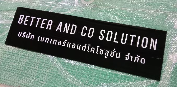 งานป้ายติดสติ๊กเกอร์
